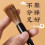 Pennelli per calligrafia cinese, mix Lupo-Pecora, 2 pezzi 3