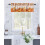 Burnt Orange Pumpkin Valance Rustic Linen 54"x18" 2