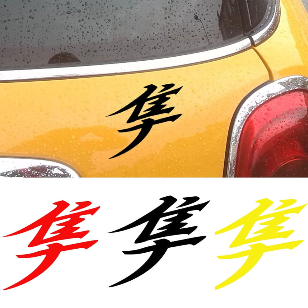 Japanese Hayabusa Kanji Reflective Car Decal Red 9399596863962