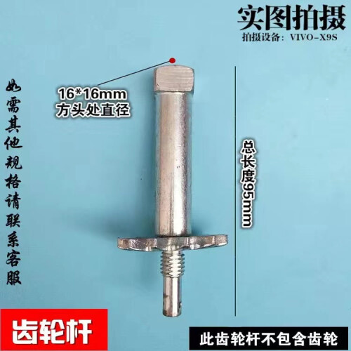 Hydraulic Jack Gear Rod Accessory Metal 1 Piece