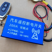 12V 200A Car Battery Disconnect Switch with Remote Control