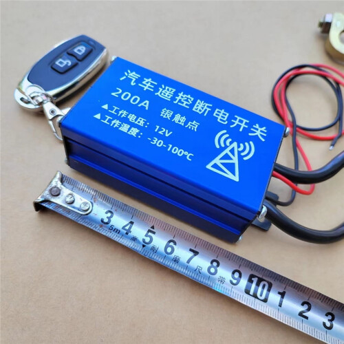 12V 200A Car Battery Disconnect Switch with Remote Control 2