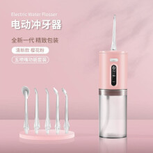 Electric Water Flosser Rechargeable Portable Oral Irrigator