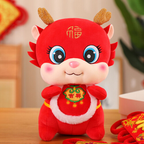 Jucărie de pluș dragon Zodiac chinezesc 2024 Pernă moale de pluș 1