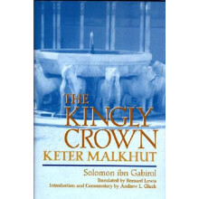 Kingly Crown by Solomon ibn Gabirol Hardcover Book