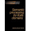 Semantic Processing for Finite Domains by Martha Stone Palmer Paperbac 1