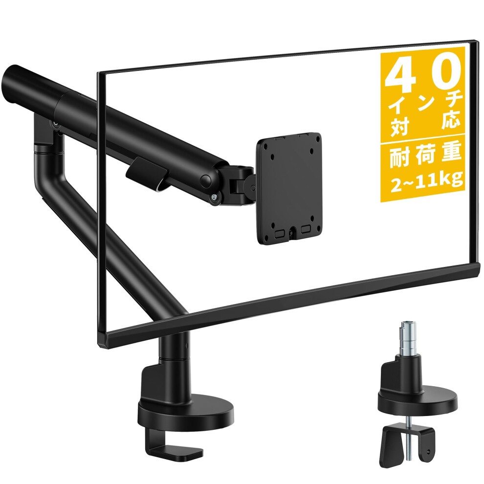 Montek Single Monitor Arm For 17"-40" 5051227814203