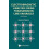ELECTROMAGNET ANAL .. 3RD ED by WEINER MAURICE Hardcover Book 1
