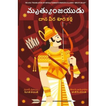 Mrutyunjay by Shivaji Sawant Paperback Book