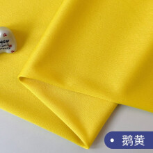 Knitted lining fabric opaque slightly stretchy 36x63 inch