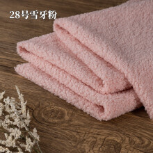 Teddy Fleece Fabric Pink Coarse Knit 39x63 Inch