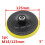Backing Pad Sanding Holder Hook and Loop 3-7 Inch M10 6