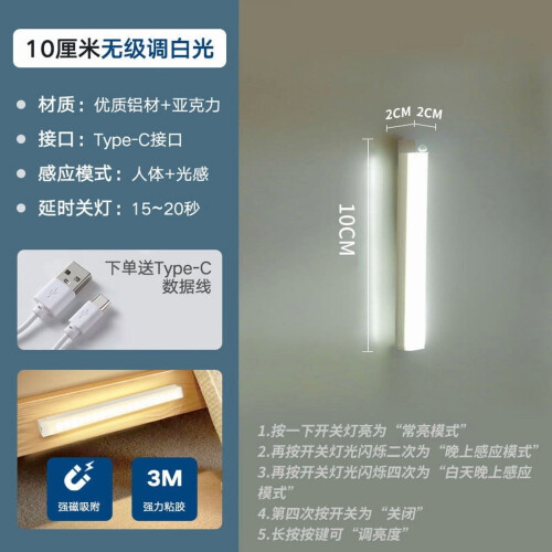 Lámpara LED inteligente con sensor de movimiento, recargable por USB. 1