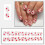 Valentine's Day Press-On Nails Short Square Heart Design 2
