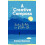 Creative Compass by Emma Gannon Hardcover Book 1