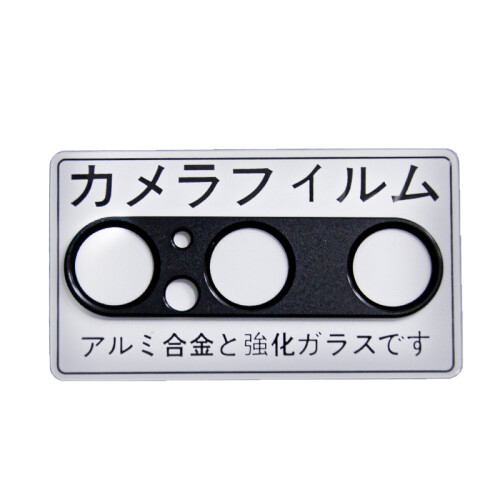 Anti-Scratch Camera Lens Protector for Sony Xperia 1 V Black
