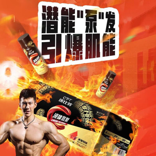 (60ml) Kangbite Liquid Pre-Workout 60ml Boost Training Performance Red Bottle 1