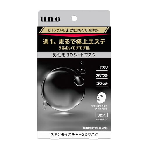 UNO Uno Skin Moisture 3D Mask Pack of 3