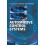 Automotive Control Systems by A. Galip Ulsoy Paperback Book 1