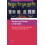 Bordering Tibetan Languages Making and Marking Languages in Transnatio 1