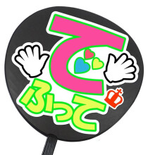 Leques Uchiwa Gigantes Japoneses (Pacote com 2) - Ideais para Shows de K-, Cartazes Personalizados para Torcida e Decorações