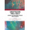Conceptualising Public Health Paperback Book 1