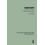 History Its Purpose and Method by G. J. Renier Paperback Book 1