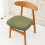 Quick Install Thickened Square Chair Case-Caramel cocoa 9