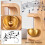 Magnetic Wood Doorbell Handcrafted Beech Brass Ding Ding 8