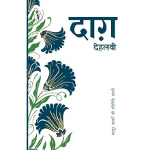 Mashhoor Shayaron kee Pratinidhi Shayari Daagh Dehlvi by Daagh Dehlvi