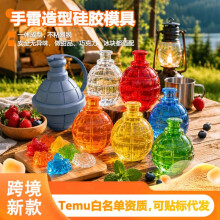 (Black) Food-grade silicone grenade ice ball mold, easy-to-remove ice tray, ice cube for cold drinks, creative ice ball mold