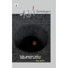 Anjar by Cheran Paperback Book