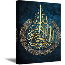 Tableau décoratif pour mur, calligraphie arabe élégante 40x60 cm, bleu