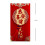 Red Envelope with Tassel and Bronzing Blessing Words 2 pcs 6