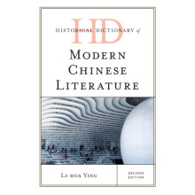 Historical Dictionary of Modern Chinese Literature by Lihua Ying Hardc