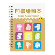 Grooved Drawing Book with Painting Templates for Ages 3-8
