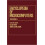 Encyclopedia of Microcomputers Volume 6 Electronic Dictionaries in Mac 1