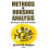 Methods of Housing Analysis Techniques and Case Studies by A. James Gr 1