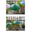 Parapluie pour plantes, Installation facile, décoration-Vert 5