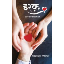 Ishq Out Of Budget by Priyamvada Dixit Paperback Book