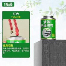 (S, green) Liquid Electrical Tape Insulation Paste Sealant Suitable Fix Line Glue for Wires, Cables Home Use Insulation Adhesives Sealers