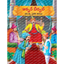 Moral Tales of Akbar Birbal in Telugu by Priyanka Verma Paperback Book