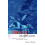 Strong Imagination Madness Creativity and Human Nature by Daniel Nettl 1