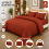 (Rust, King) Duvet Cover Set with Fitted Sheet & Pillowcases 1