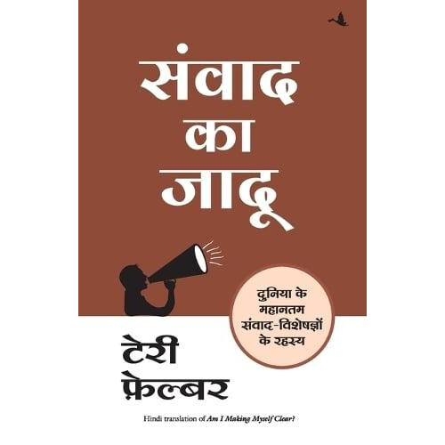 Samvaadon ka jadoo by Terry Felber Paperback Book