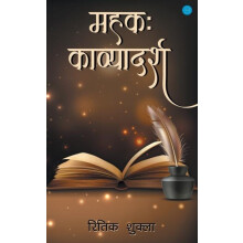 Mehek Kaavyadarsh by Ritik Shukla Paperback Book