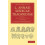 L. Annaei Senecae Tragoediae by Seneca Paperback Book 1