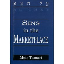 Al Chet Sins in the Marketplace by Meir Tamari Hardcover Book