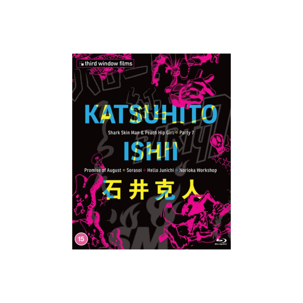 Katsuhito Ishii Collection [15] (Blu-ray) New Sealed - Image 7