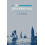 The Provident Sea by David H. Cushing Paperback Book 1